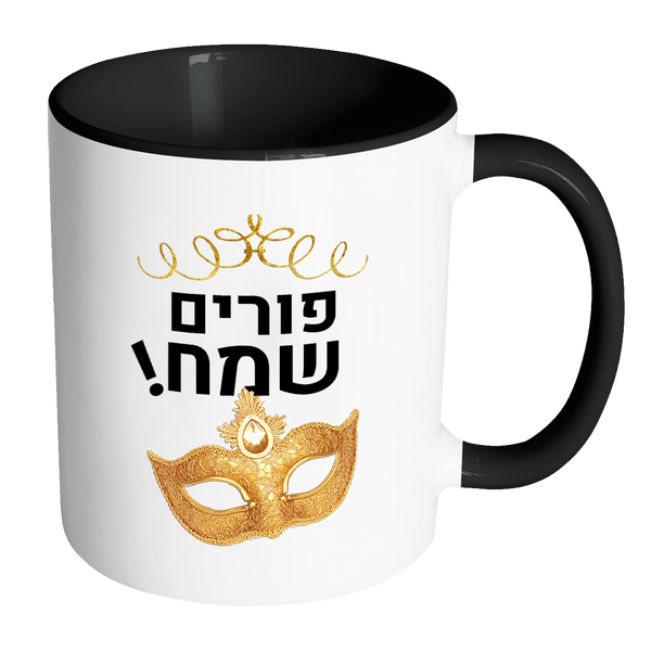 hebrew gift mug