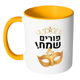 Happy Purim Mug With Hebrew