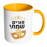 Happy Purim Mug With Hebrew