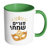 Happy Purim Mug With Hebrew