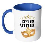 jewish gift mug