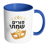 purim hebrew mug