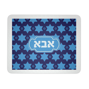 Father's Gift Mousepad with Magen David Print
