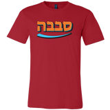 SABABA - Cool Hebrew Type T-Shirt
