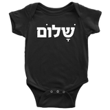 jewish baby gift