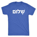 shalom mens tshirt