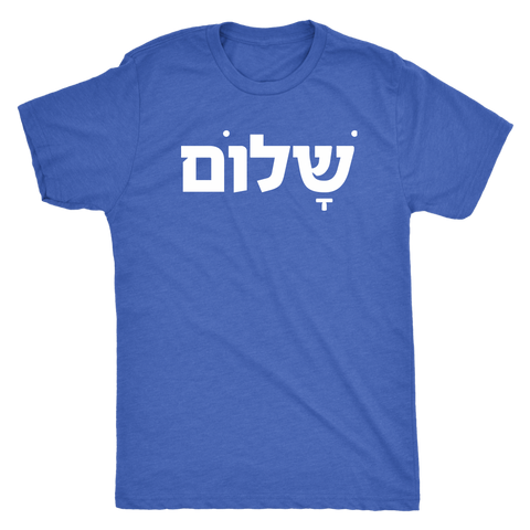 shalom mens tshirt