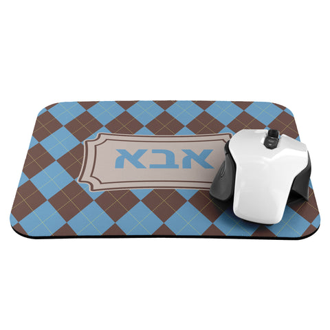 Dad Hewbrew Blue Argyle Mousepad