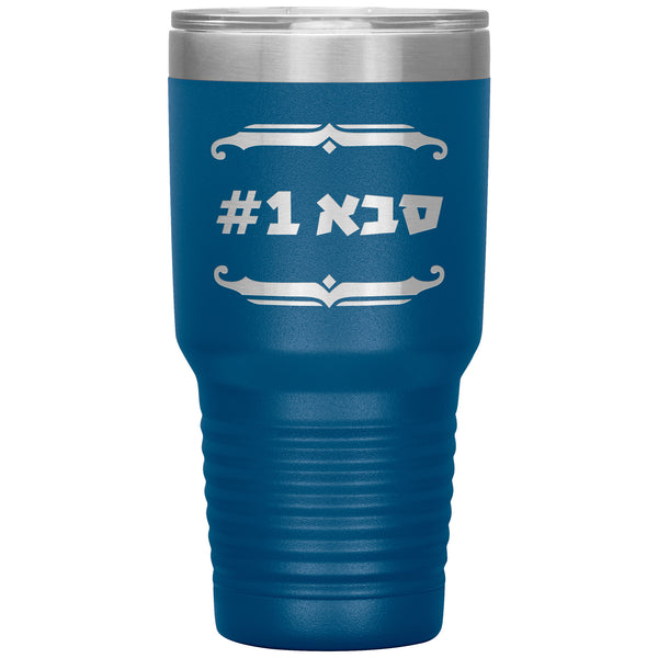 Grandfather Number 1 Gift Tumbler with Hebrew