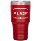 Grandfather Number 1 Gift Tumbler with Hebrew