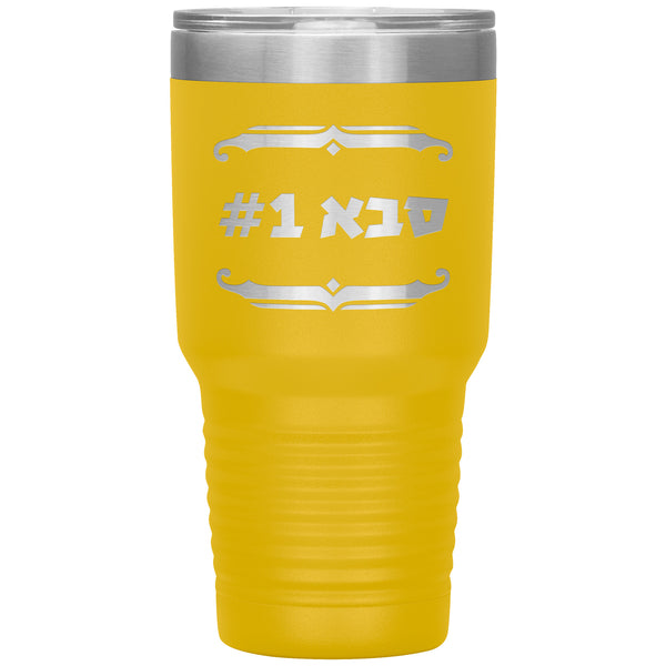 Grandfather Number 1 Gift Tumbler with Hebrew