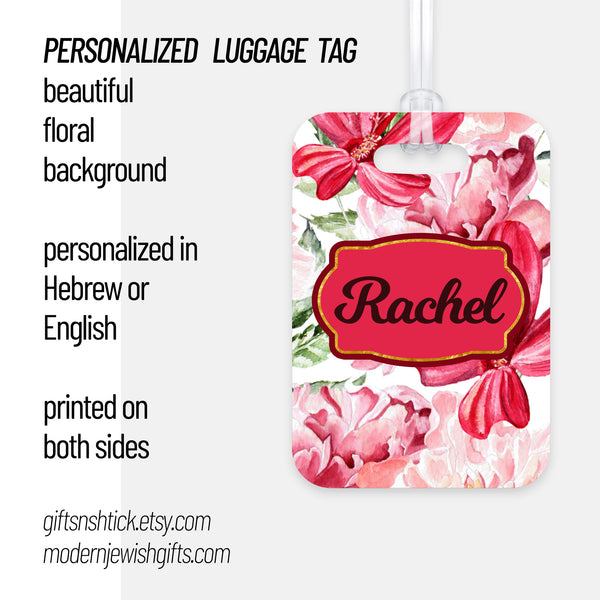hebrew name luggage tag