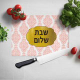 Shabbat Shalom Cutting Serving Glass Board