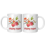 Shana Tova Pomegranate Mug With Hebrew