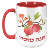 Shana Tova Pomegranate Mug With Hebrew