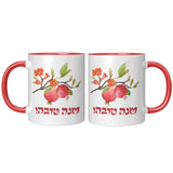 Shana Tova Pomegranate Mug With Hebrew