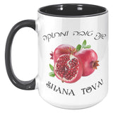 Shana Tova Rosh Hashana Gift Mug