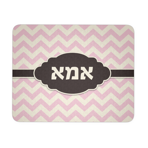 Chevron Pink Mousepad for Mother's Gift