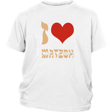 I Love Matzoh Youth T-shirt