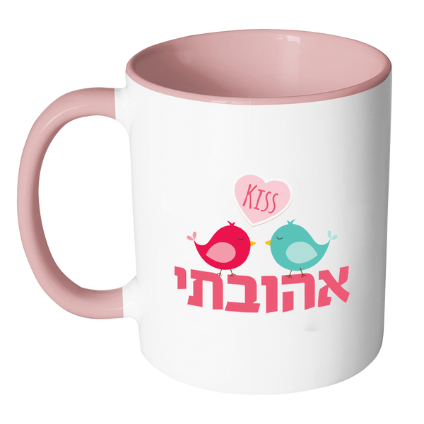 My Beloved Mug with Hebrew for Valentine's Day