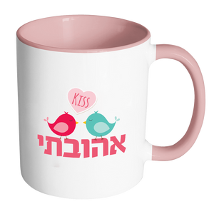 My Beloved Mug with Hebrew for Valentine's Day