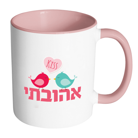 My Beloved Mug with Hebrew for Valentine's Day
