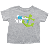 jewish boy tshirt