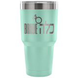 Bride Kallah Jewish Wedding Cup - steel tumbler