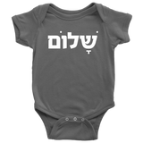 SHALOM Baby Bodysuit