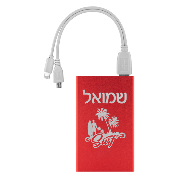 Personalized Portable Power Bank - Hebrew Teen Gift