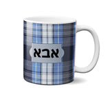 jewish father mug