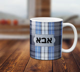hebrew mug father