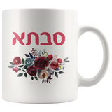 savta floral gift mug