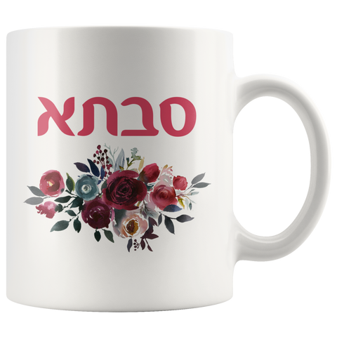 savta floral gift mug