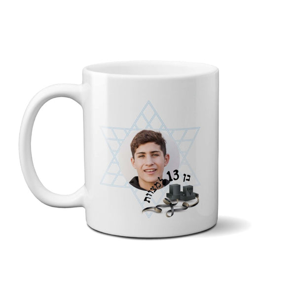 photo mug gift for bar mitzvah