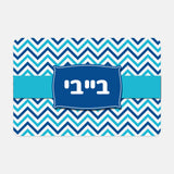 personallized pet mat blue zigzag