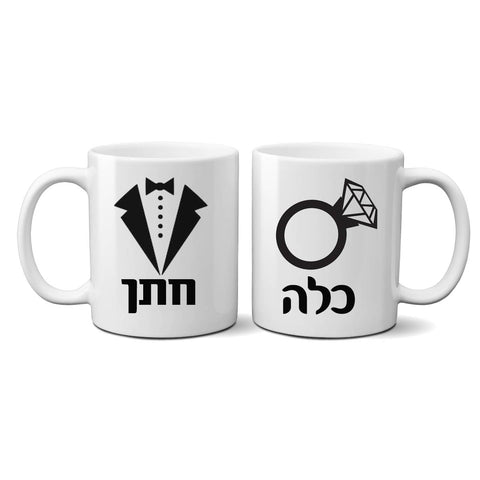 jewish bride jewish groom mug set