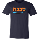 SABABA - Cool Hebrew Type T-Shirt
