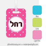 personalized luggage tag