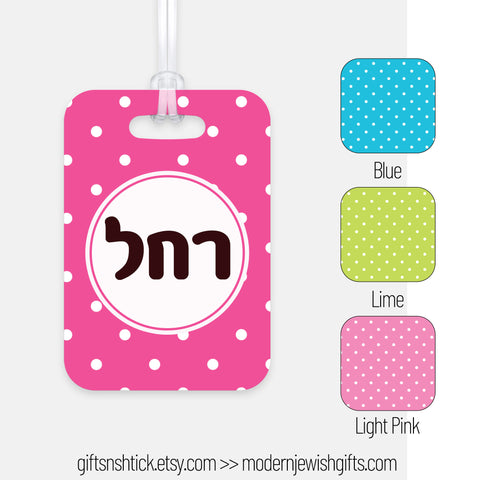 personalized luggage tag