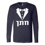 Groom - Hebrew T-Shirt - Jewish Groom T-Shirt
