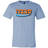 hebrew funny sababa tshirt