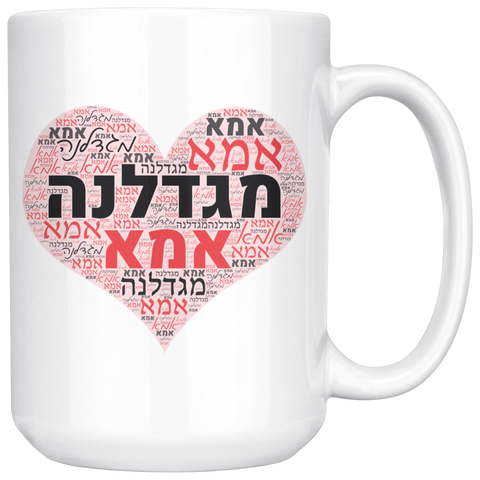 personalized mug - magdalena