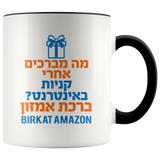 online shopping birkat mug