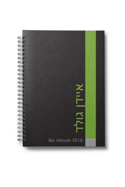 personalized bar mitzvah notebook