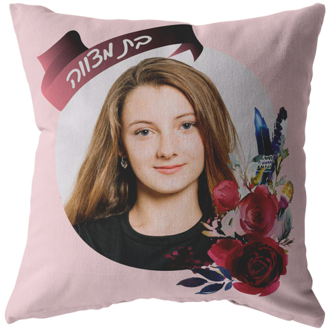 bat mitzvah photo gift