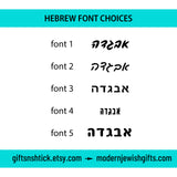 Personalized Kippa Yarmulke - with Name - Camouflage