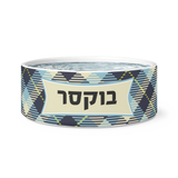 personalized dog bowl