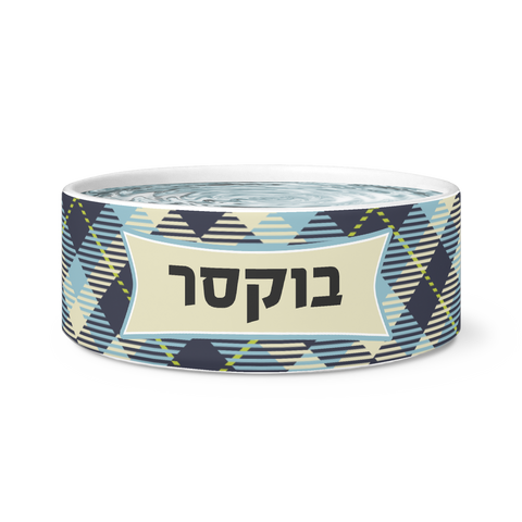 personalized dog bowl