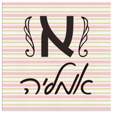 hebrew name personalized canvas